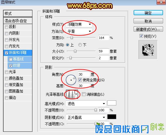 用PS制作立体金属质感火焰文字图片