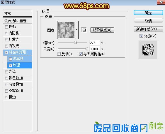 用PS制作立体金属质感火焰文字图片