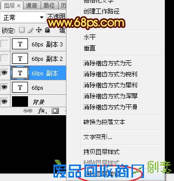 用PS制作立体金属质感火焰文字图片