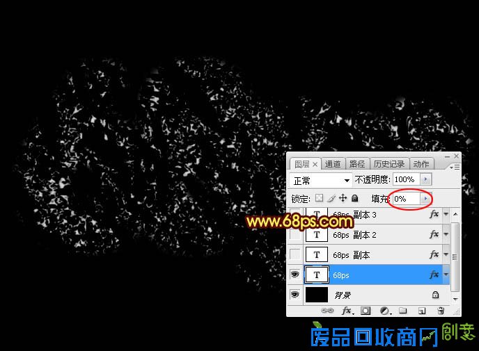 用PS制作立体金属质感火焰文字图片