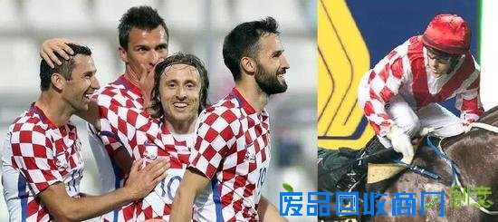 赛马场与足球场趣味撞衫 它们是球衣也是赛马彩衣！