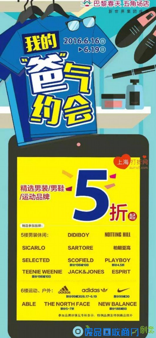 明天父亲节 带爸爸去哪过一个“爸气”的节日?