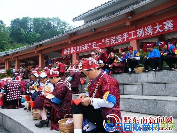 黄平县举行“五一”民族手工刺绣大赛