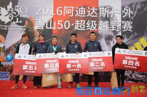 香山50超级越野赛在京开跑 与京西风景名胜融为一体