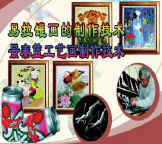 景泰蓝画易拉罐画