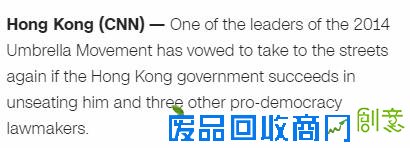 “占中”头目声称若被罢免议员资格 将再次上街