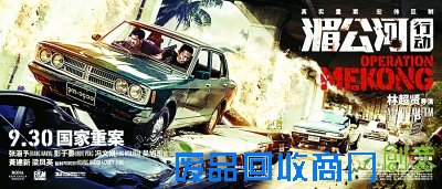 《湄公河行动》：主流电影的良心品质－论坛－就业频道－中工网