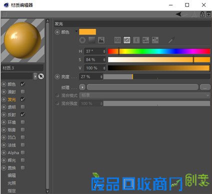 C4D+PS图片合成教程 by 站酷海洛创意