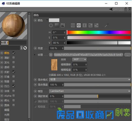 C4D+PS图片合成教程 by 站酷海洛创意
