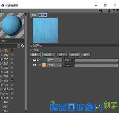 C4D+PS图片合成教程 by 站酷海洛创意