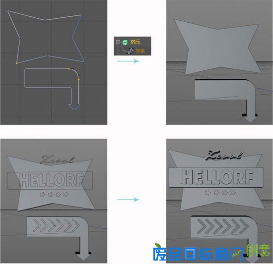 C4D+PS图片合成教程 by 站酷海洛创意