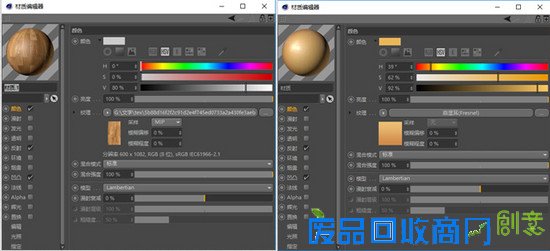 C4D+PS图片合成教程 by 站酷海洛创意