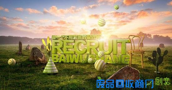 C4D+PS图片合成教程 by 站酷海洛创意