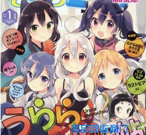 百合新番《Urara迷路帖》声优、视觉图公布