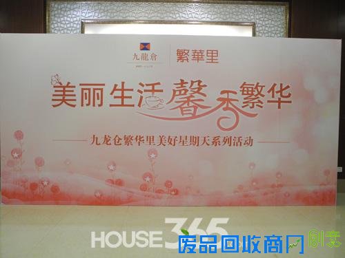 (布艺抱枕DIY、水果派松饼DIY活动现场 HOUSE365新房中心) 布艺抱枕DIY、水果派松饼DIY活动现场