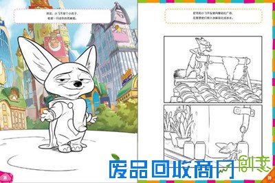 《疯狂动物城》绘本套装