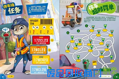 《疯狂动物城》绘本套装