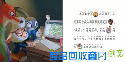 《疯狂动物城》绘本套装