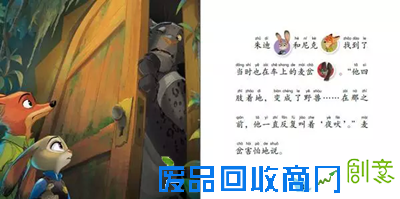 《疯狂动物城》绘本套装