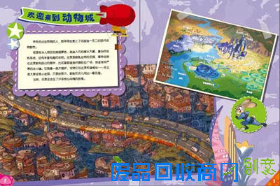 《疯狂动物城》绘本套装