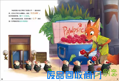 《疯狂动物城》绘本套装