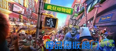 《疯狂动物城》绘本套装