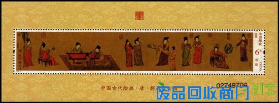 中国绘画·唐·挥扇仕女图（小型张）