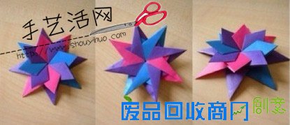 折纸立体星星的方法 手工立体星星的折法图解