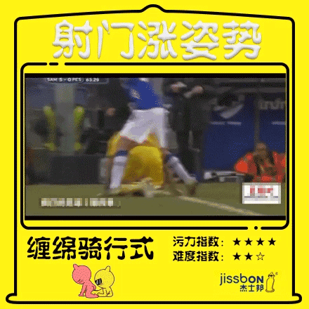 读图时代来到 杰士邦欧洲杯创意海报真会玩