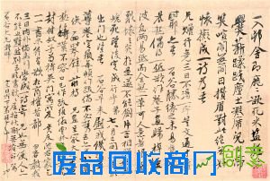 庞莱臣旧藏恽寿平手札（现藏上海图书馆）