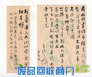 庞莱臣旧藏阮元手札（现藏上海图书馆）