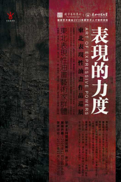 东北表现性油画作品推介,探索东北的“艺术精神”