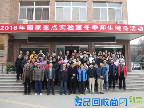 国家重点实验室成功举办冬季健身趣味运动会