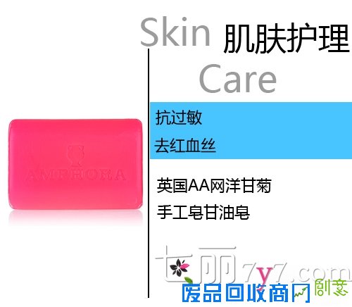 人气天然手工皂推荐 健康美肤光彩耀人