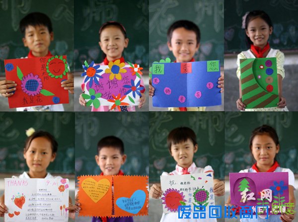 老师您辛苦了 涟源市小朋友亲手做贺卡送祝福