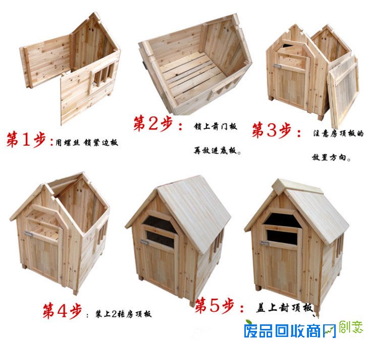 自己学做室外木制狗窝