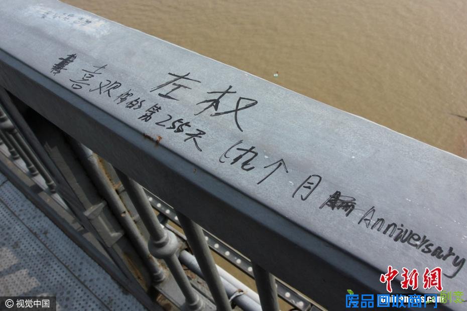 “国保”武汉长江大桥屡遭涂鸦(图)