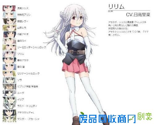 《七人魔法使》剧场版公开主视觉图追加声优