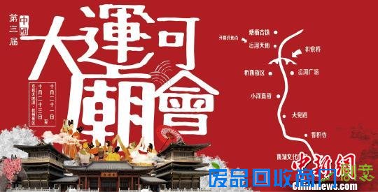 2016中国大运河庙会海报。 杭州运河集团提供 摄