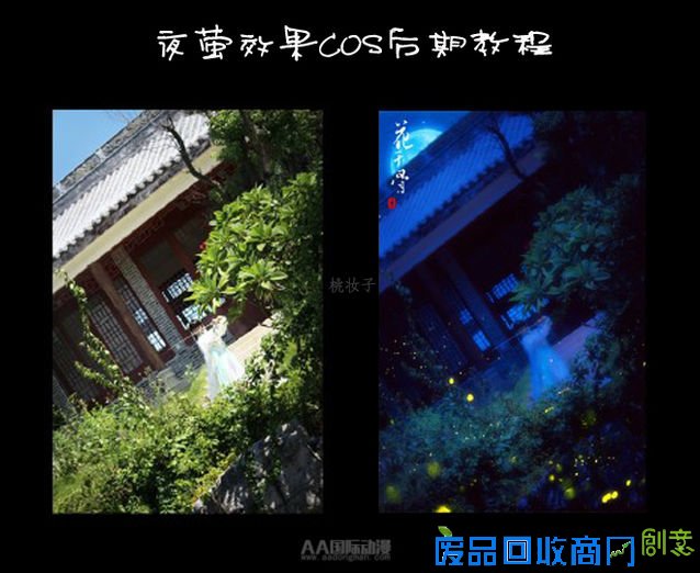 花千骨的唯美图片，你看了吗？