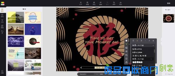 年关将至，如何3分钟制作新年海报(组图)