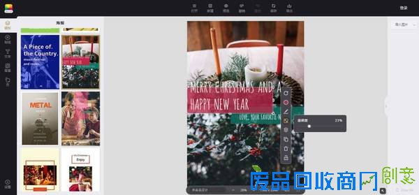 年关将至，如何3分钟制作新年海报(组图)