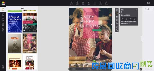 年关将至，如何3分钟制作新年海报(组图)