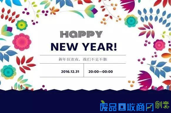 年关将至，如何3分钟制作新年海报(组图)