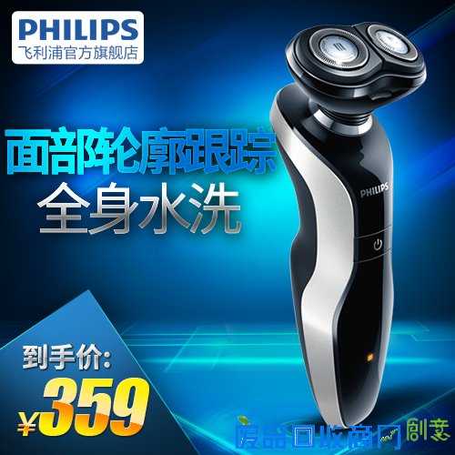 2016年最新飞利浦剃须刀价格表