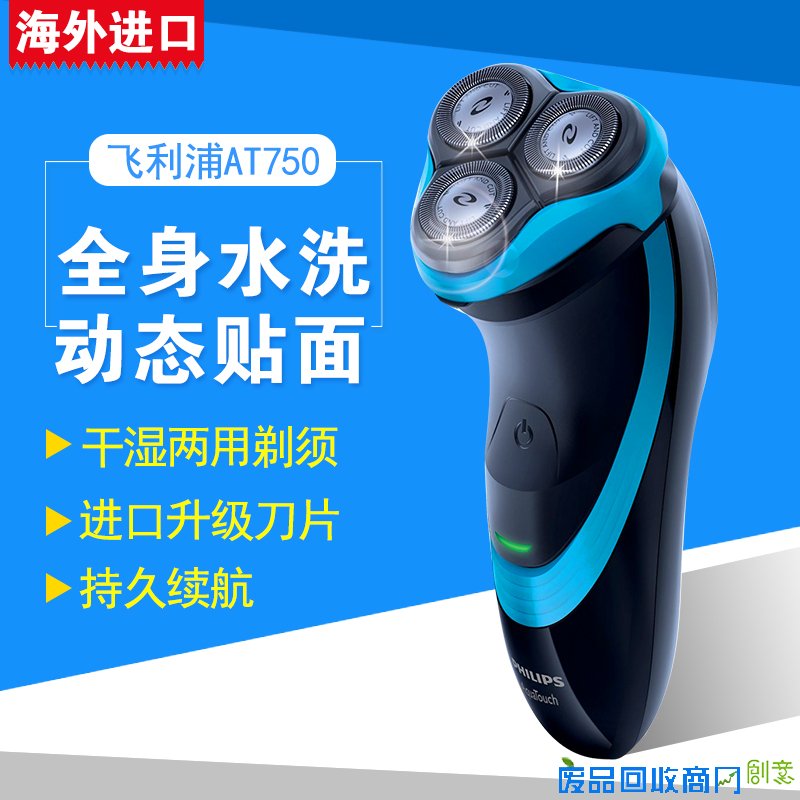 PHILIPS飞利浦剃须刀图片价格大全