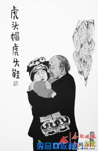 虎头帽与虎头鞋