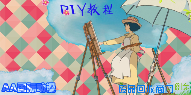 青春正好,画幅画吧!DIY装饰画教程