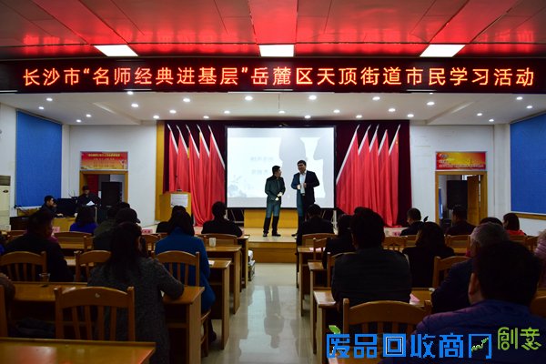 长沙：国学名师解析儒学经典 引导市民找到真我实现价值