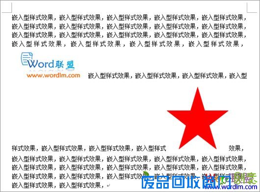 Word2003如何设置文字环绕图片